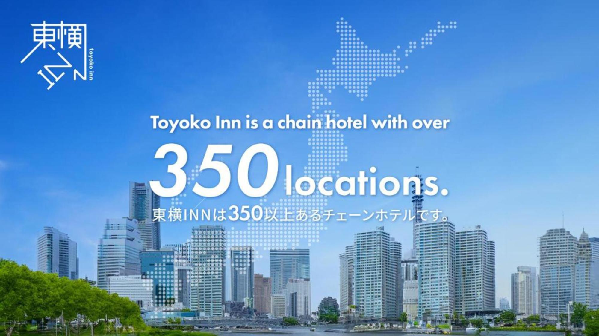 Toyoko Inn Tsu Eki Nishi Guchi Kültér fotó